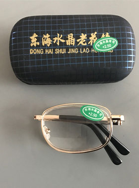 折叠金银色老光镜金属框耐刮眼镜
