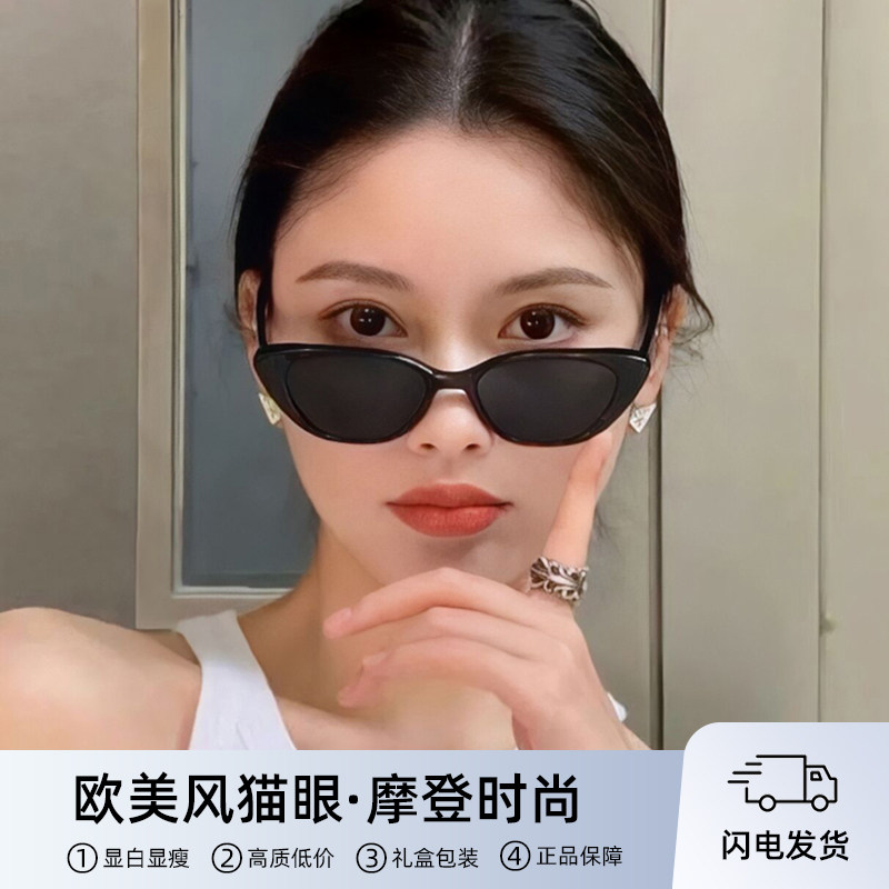 猫眼墨镜女太阳眼镜防晒防紫外线
