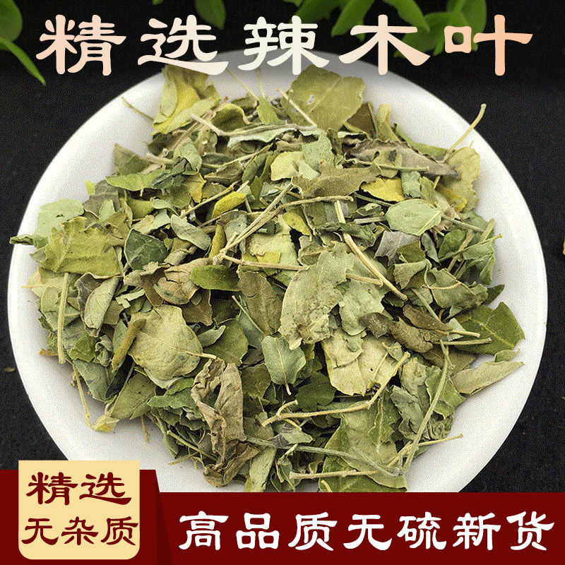 辣木叶茶500g辣木树叶鼓槌树叶新鲜干叶粉云南正品包邮