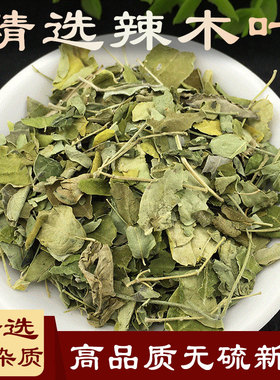 辣木叶茶500g辣木树叶鼓槌树叶新鲜干叶粉云南正品包邮
