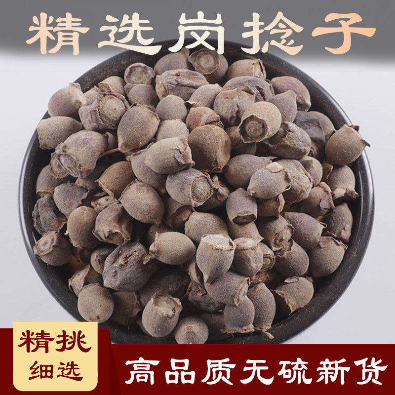 山捻子500g桃金娘金丝桃山稔子山菍多莲稔果多奶豆捻岗念子岗捻子