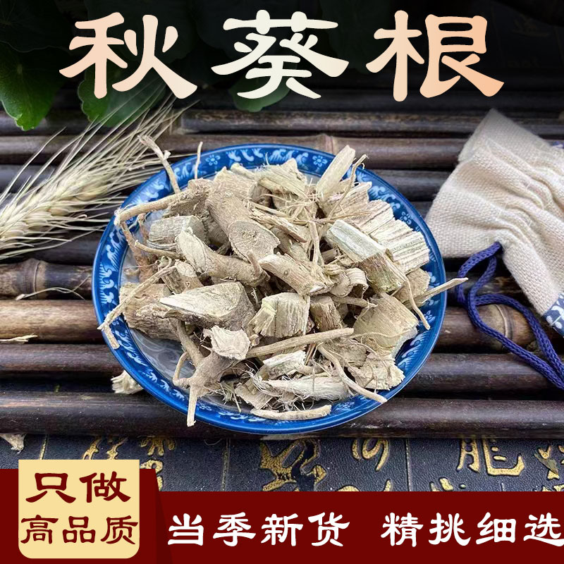 秋葵根中药材500克羊角咖啡