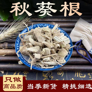 秋葵根 中药材 500克 羊角豆 咖啡黄葵 毛茄 中草药黄秋葵根