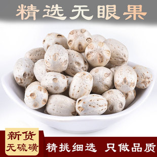 五眼果500g五眼子山枣人面子冬东子酸枣山桉果鼻涕果广枣醋酸果