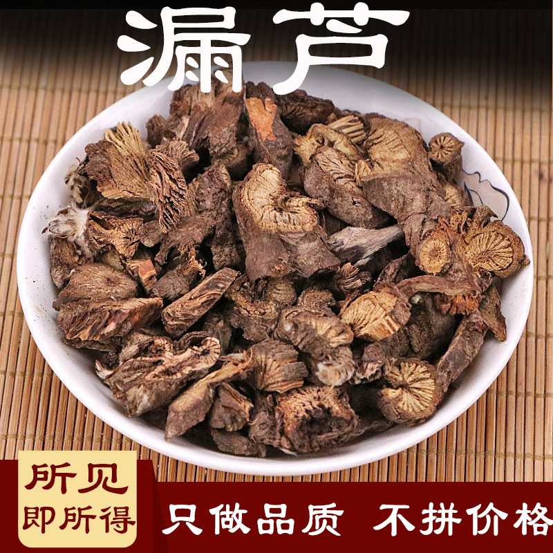 中药材500克漏芦油麻狼头野兰