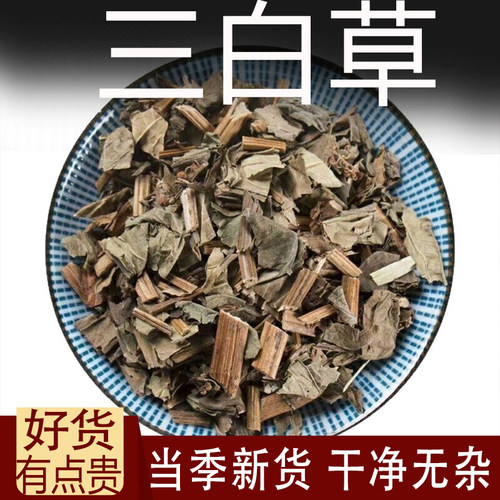 三白草中药材500克塘边藕百节藕白花三白草天性草白花莲