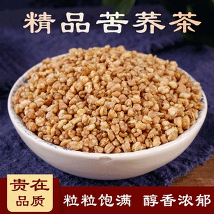 苦荞茶 500g 荞麦茶 鞑靼荞麦 黑珍珠 荞叶七 野兰荞