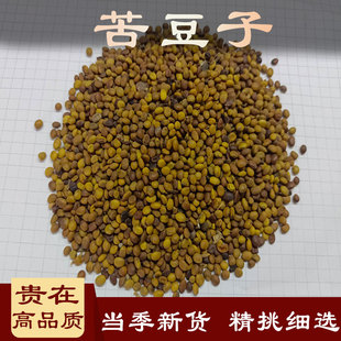 中药材苦豆子 苦马豆 芦巴豆 季豆 香豆子 羊尿泡 马皮泡 500克