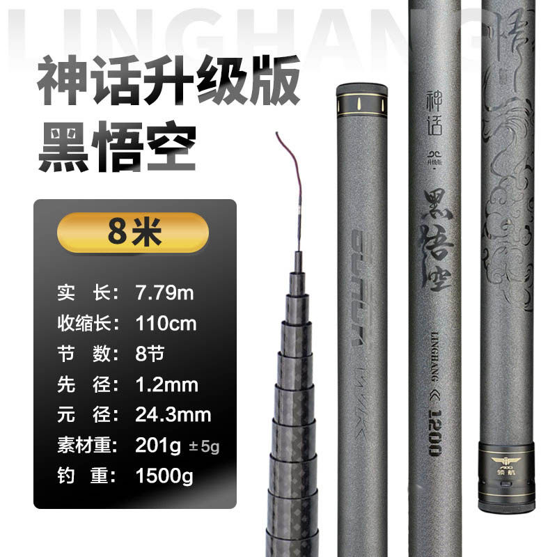 领航艾蒂欧旗舰神话黑悟空传统竿超轻19调超硬长手杆13米打窝炮竿,户外/登山/野营/旅行用品,传统钓竿/炮竿,淘宝优惠券,粉丝福利购,淘宝优惠卷