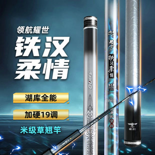艾蒂欧铁汉柔情超轻超硬甩大鞭翘嘴竿19调碳素台钓竿鲤鱼竿青鱼竿