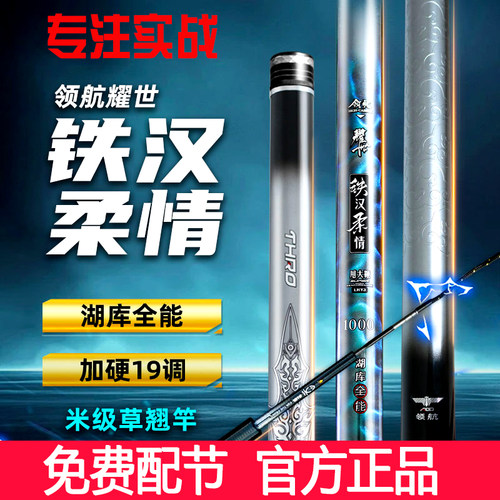 艾蒂欧铁汉柔情超轻超硬甩大鞭翘嘴竿19调碳素台钓竿鲤鱼竿青鱼竿