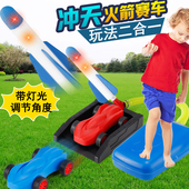 冲天小飞箭赛车2合一儿童脚踩冲天闪光玩具冲天炮发射器一踩就飞