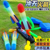 冲天火箭炮儿童脚踏式 双人发光配件男孩女孩户外室内发射玩具