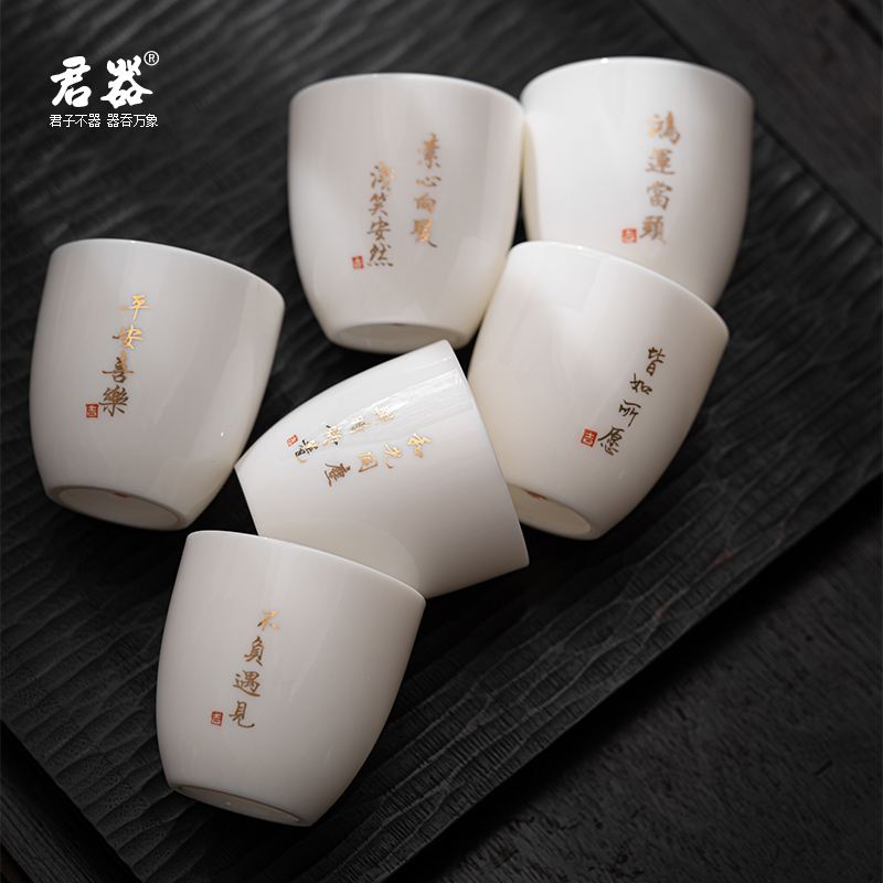 君器个人专用玉瓷茶杯