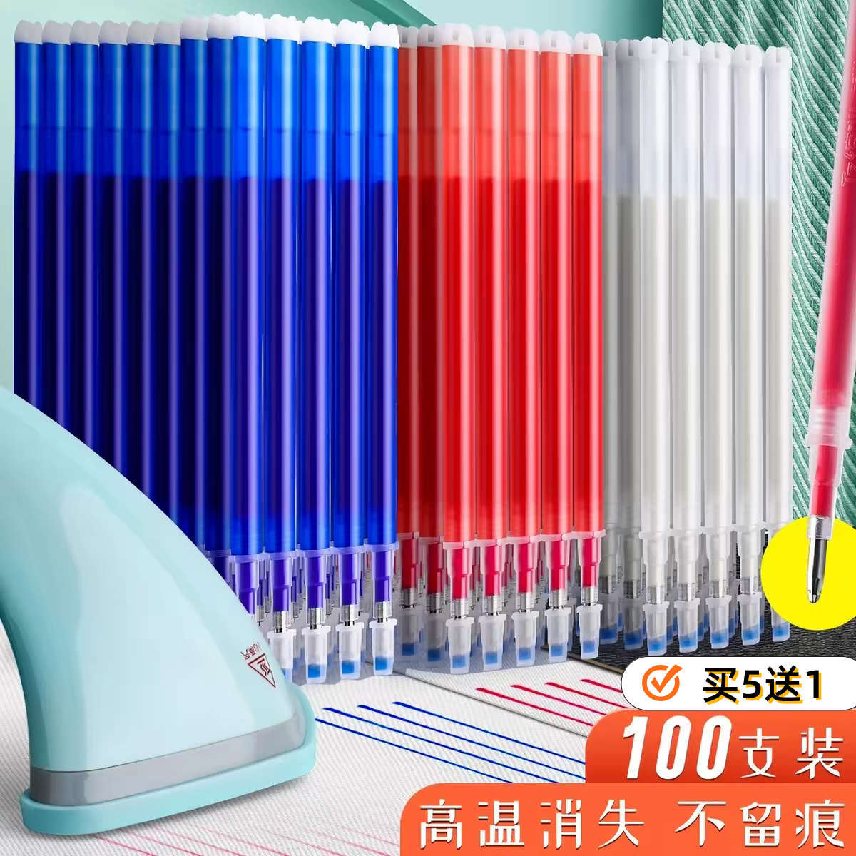 京诺高温消失笔服装皮革点位笔