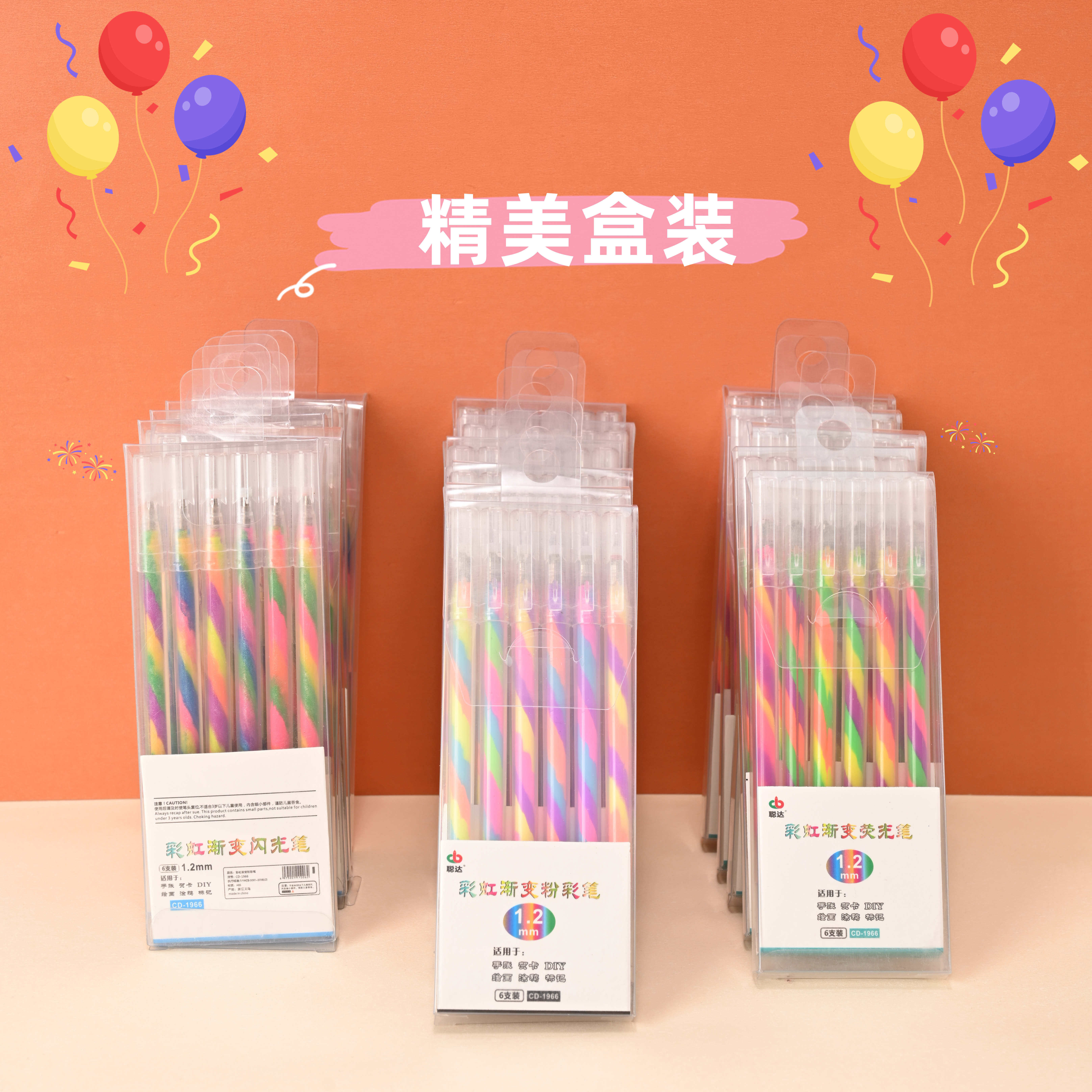 彩虹变色荧光闪光笔一体混色多彩笔中性笔贺卡绘画专用笔