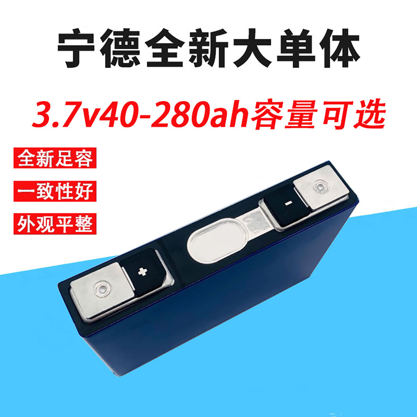 3.7v三元锂电池大单体