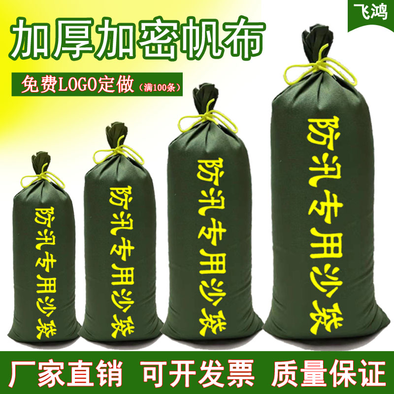 防汛专用沙袋加厚帆布抗洪