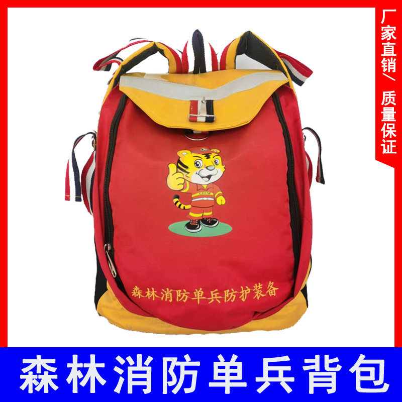 森林消防背包单兵防护装备双肩包轻便背包森林灭火器材扑火装备
