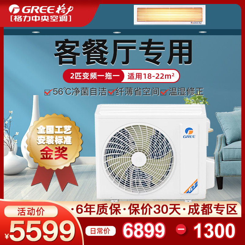 Gree/格力C3新风管机家用客厅隐藏安装2匹直流变频中央空调一拖一|ruв категории большой бытовой техники, 中央空调, 风管机 - от Buy2taobao.com для оказания профессиональной услуги покупки агента Taobao