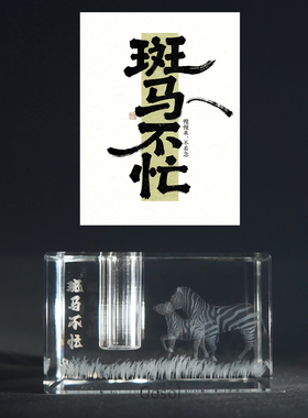 水晶内雕摆件工位解压送同事礼品