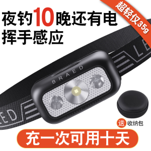头灯钓鱼专用挥手感应超长续航充电式强光超亮头戴式野钓夜钓头灯