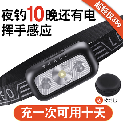 头灯钓鱼专用挥手感应超长续航充电式强光超亮头戴式野钓夜钓头灯