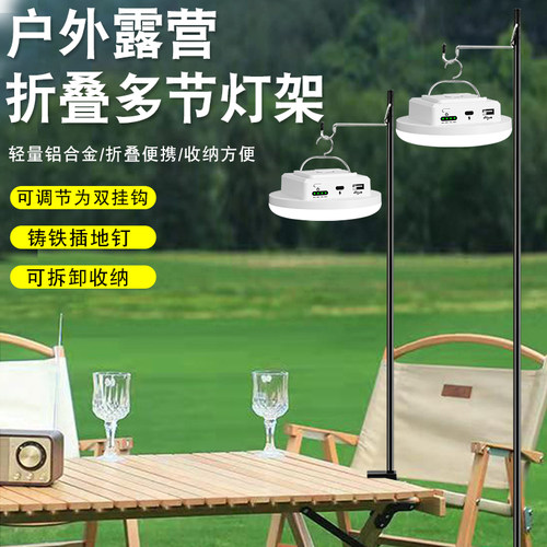 户外支架露营灯支架灯