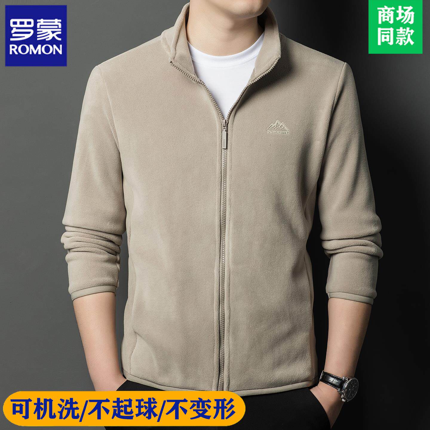 罗蒙2025新款秋冬季男士抓绒保暖立领夹克高端颗粒绒加绒加厚外套