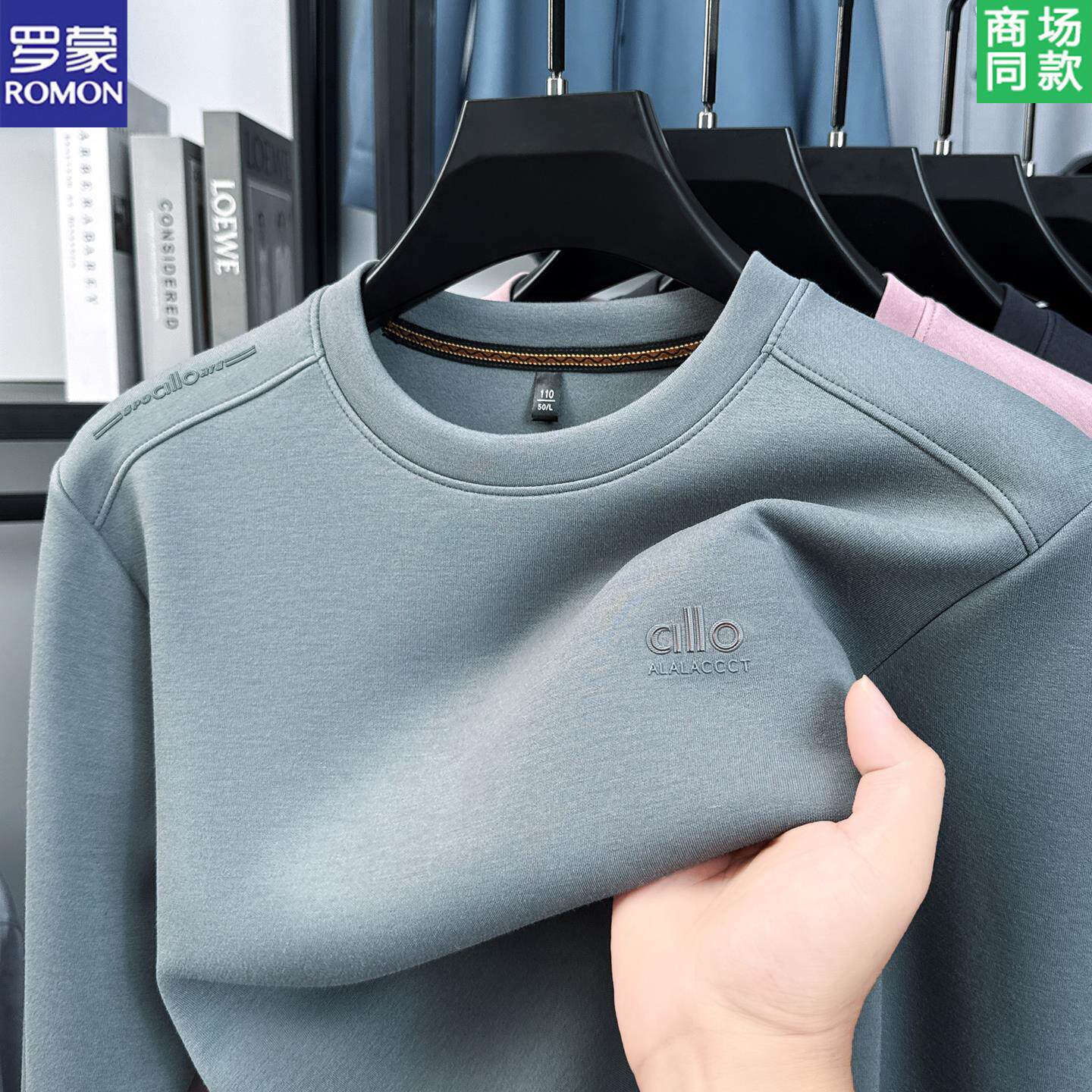 罗蒙高端卫衣男2025秋冬加绒加厚潮流休闲圆领打底长袖T恤男上衣
