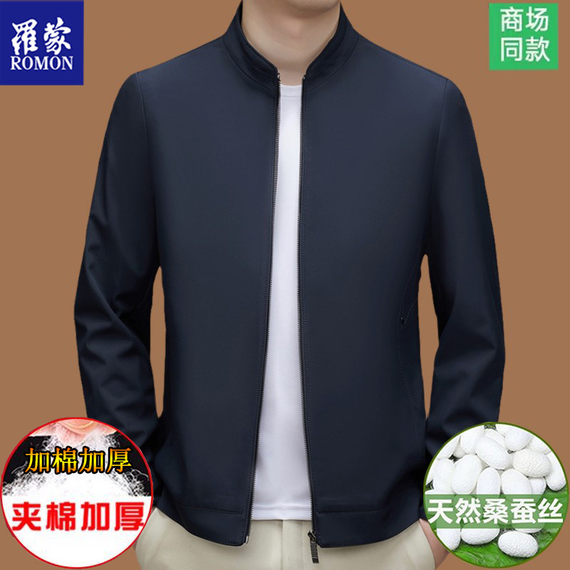 罗蒙高端桑蚕丝立领夹克男秋冬季中年爸爸装商务干部茄克休闲外套