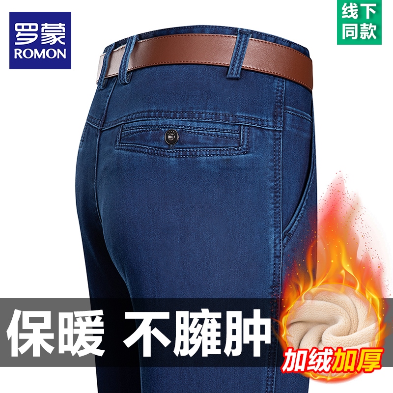 罗蒙冬季牛仔裤男加绒加