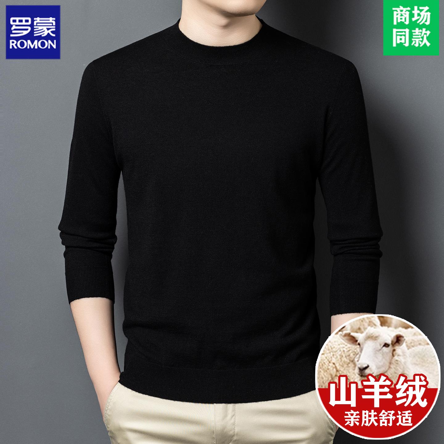 罗蒙高端超细精仿薄款含