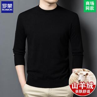 罗蒙高端超细精仿薄款含山羊绒衫男半高领内搭含羊毛针织打底毛衣