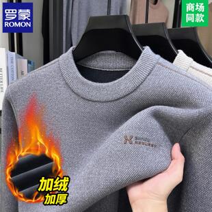 罗蒙高端男士雪貂绒毛衣冬季新款加绒加厚针织衫卫衣宽松圆领毛衫