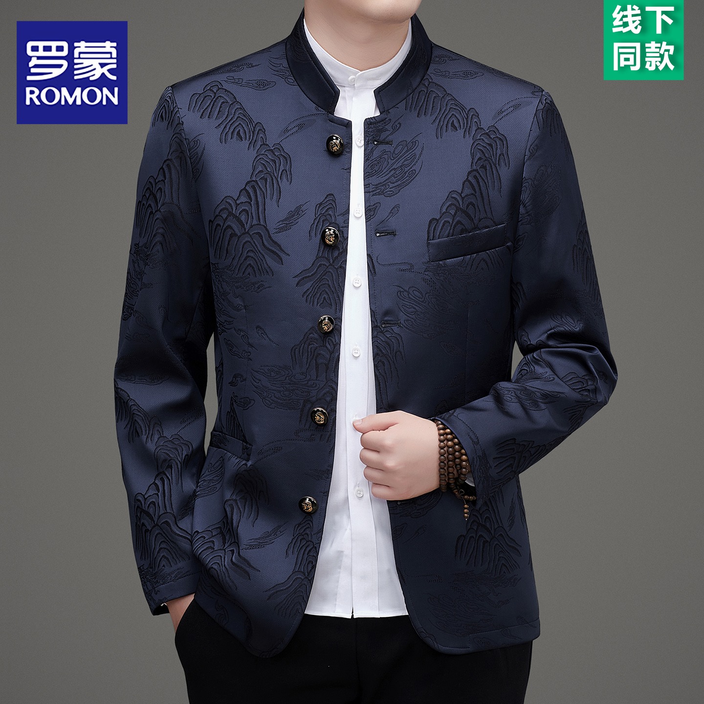 罗蒙高端男士立领中山装