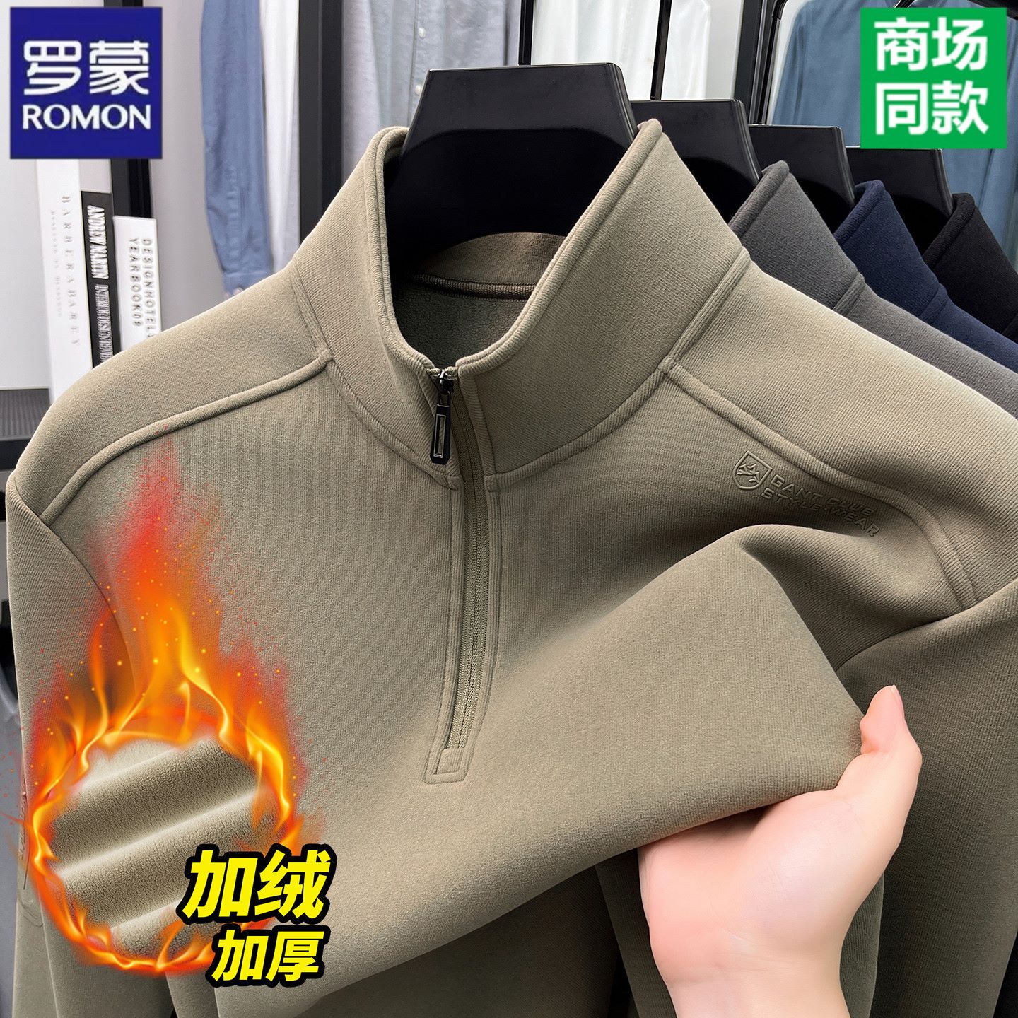 罗蒙高端秋冬款男士立领