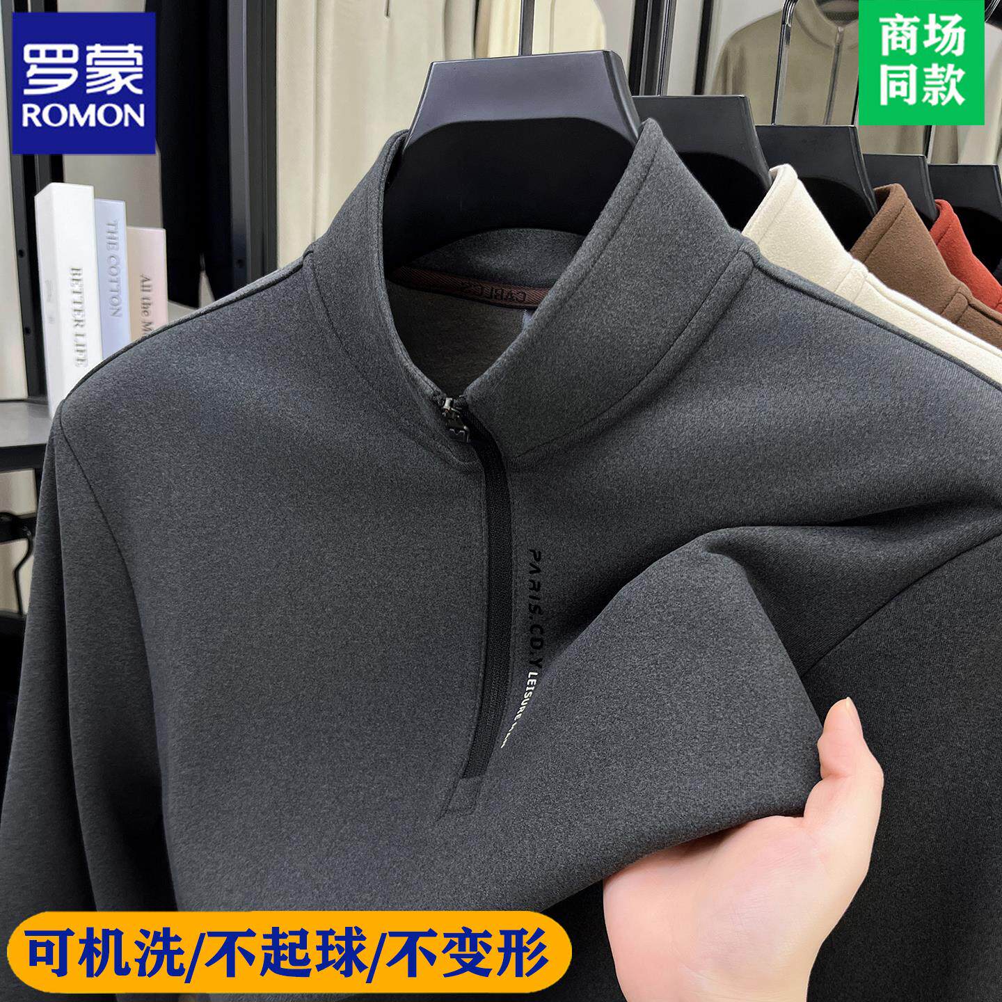 罗蒙高端新款男装半高立领拉链卫衣加绒加厚长袖冬季男t恤打底衫
