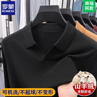 罗蒙高端海鸥领羊绒衫男秋季薄款精纺羊毛长袖T恤翻领针织打底衫