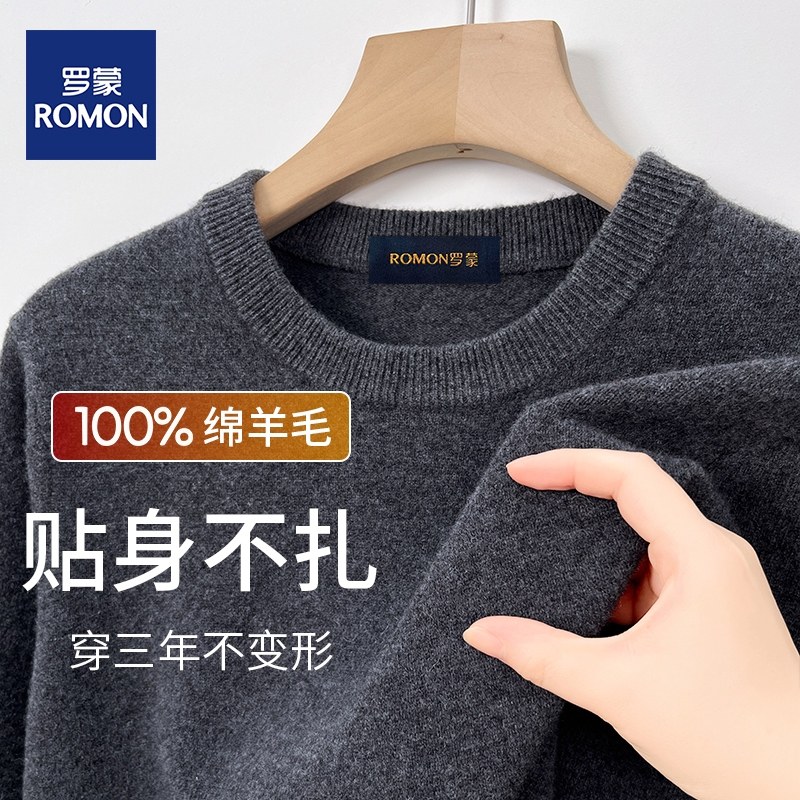 罗蒙100纯羊毛衫男冬季半高领宽松中年加厚羊毛衫打底针织毛衣