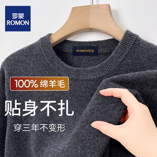 罗蒙100纯羊毛衫男冬季半高领宽松中年加厚羊毛衫打底针织毛衣