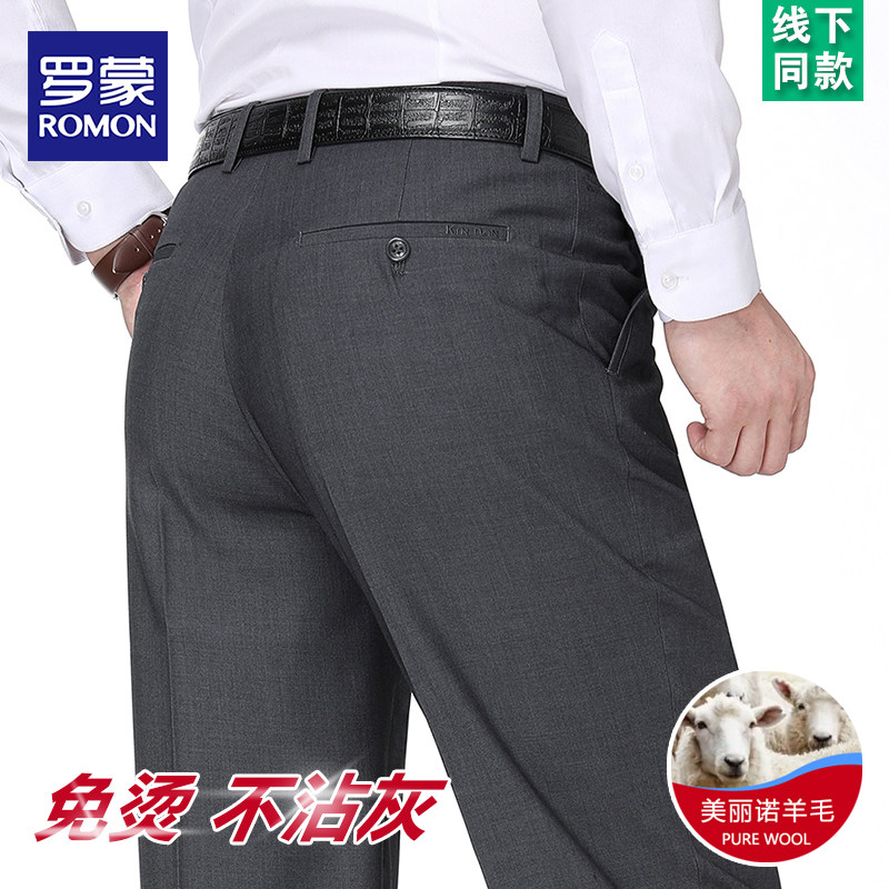 罗蒙高端秋冬季西裤男加绒加厚中年高腰宽松直筒大码商务休闲裤子