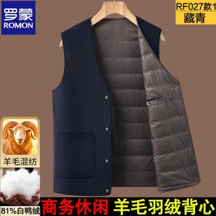 罗蒙高端羽绒绵羊毛呢子开衫内外穿男士打底休闲马甲保暖背心坎肩