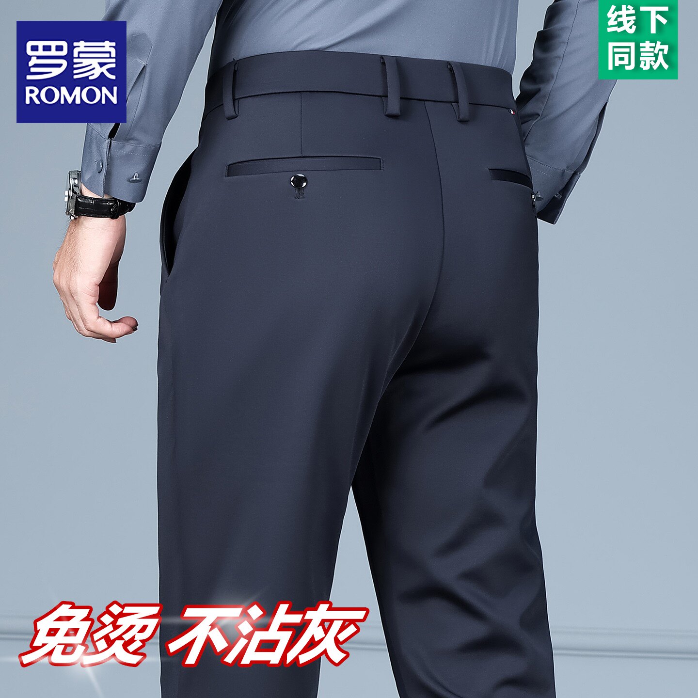 罗蒙2025冬季新款西裤男中年商务爸爸装高端桑蚕丝弹力免烫休闲裤