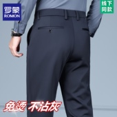 高端桑蚕丝弹力免烫休闲裤 罗蒙2025冬季 男中年商务爸爸装 西裤 新款
