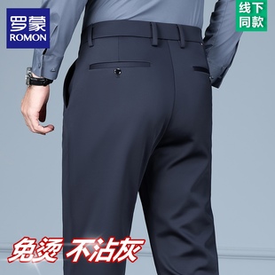 罗蒙2025冬季新款西裤男中年商务爸爸装高端桑蚕丝弹力免烫休闲裤