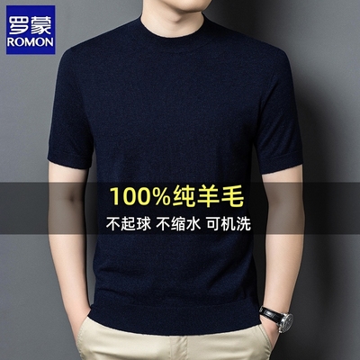 罗蒙半高领100%纯羊毛衫