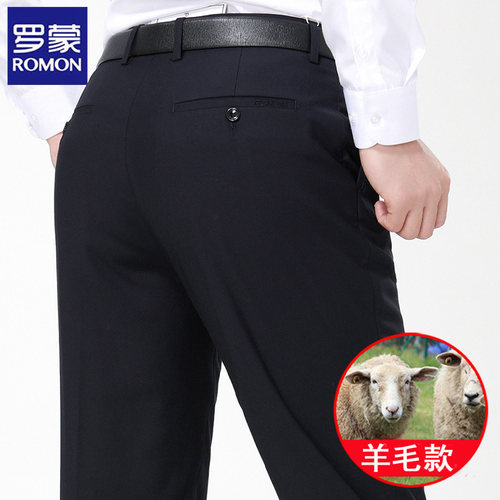 罗蒙羊毛冬季加绒西裤中