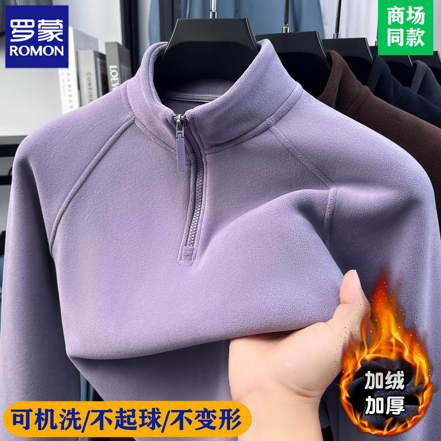 罗蒙高端秋冬新款男士加厚加绒德绒卫衣半拉链立领休闲保暖羊毛衫