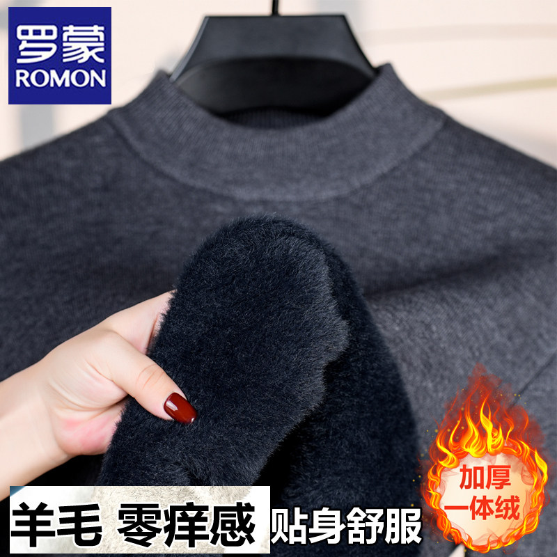 罗蒙羊毛衫男冬季保暖加绒加厚半高领纯色一体绒打底针织衫男毛衣